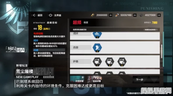 战双帕弥什抑制拟算活动深度解析与玩法攻略