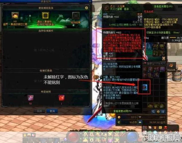 DNF 红字装备强化与装备刻印的深度解析