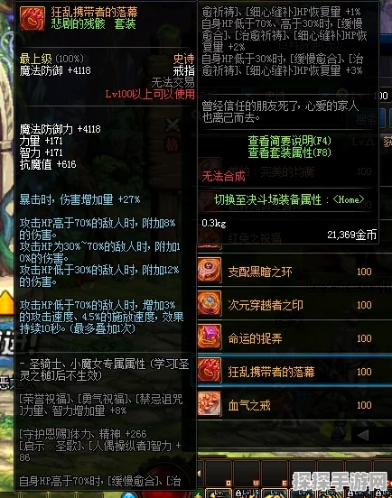 DNF60 版本史诗首饰全攻略，毕业必备秘籍
