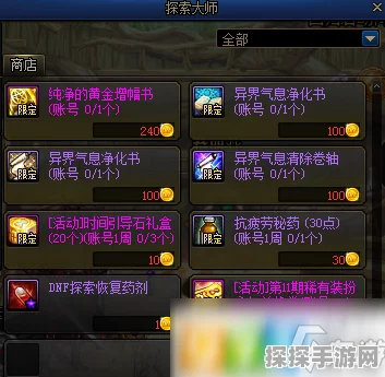 畅玩，幻境挑战全攻略及绝密技巧
