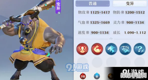 梦幻新诛仙手游，夔牛技能选择推荐指南