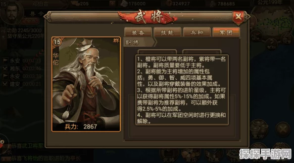 朕的江山，黄忠属性深度解析与致胜攻略