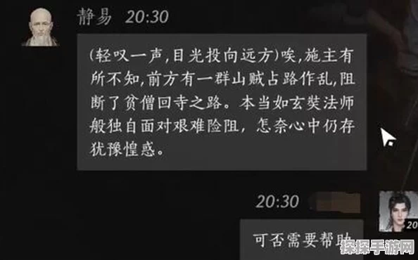 燕云十六声，张九叔聊天对话全攻略秘籍