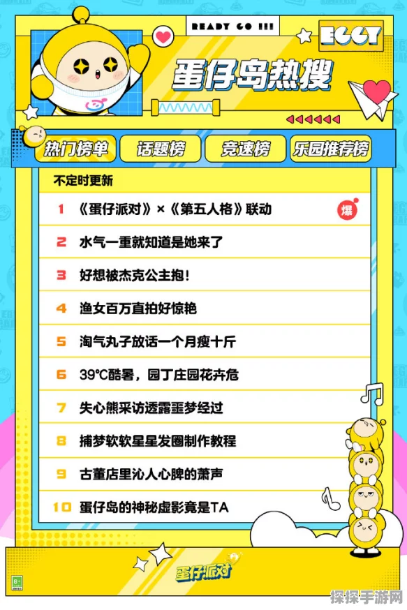蛋仔派对与第五人格联动皮肤价格大揭秘