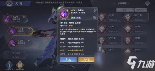 魂师对决，无敌阵容推荐与祝福秘籍