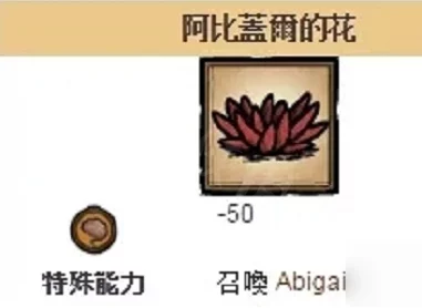 泰拉瑞亚手游新资讯，揭秘阿比盖尔之花的生成周期