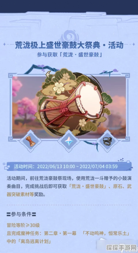 原神荒泷盛世豪鼓狂欢盛典，全方位沉浸式体验指南与深度游戏攻略