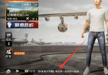 和平精英彩色字体设置技巧大揭秘，让你的游戏聊天更出彩