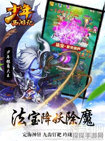 手游资讯，揭秘少年西游记紫霞仙子获取全攻略