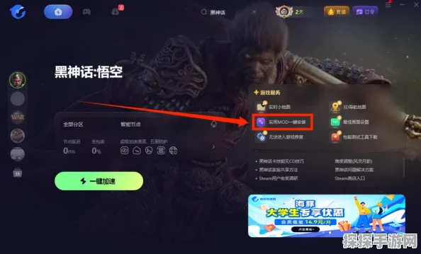 黑神话，悟空轮回套装位置全揭秘及游戏界面个性化设置建议