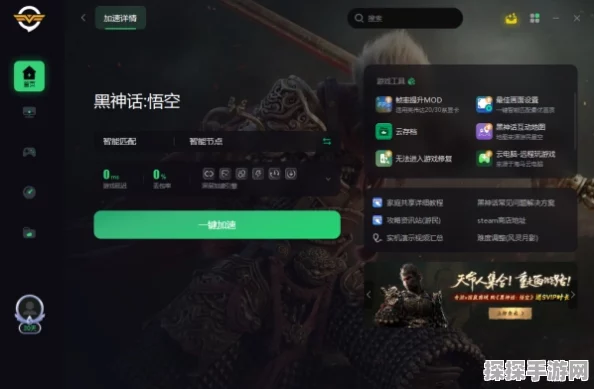 黑神话，悟空轮回套装位置全揭秘及游戏界面个性化设置建议