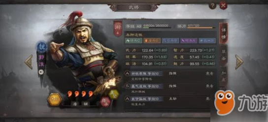 三国志战略版满红郭淮加点攻略，打造强力辅助谋士