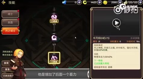 龙之谷手游，月之领主制霸 PK 场的秘籍技巧