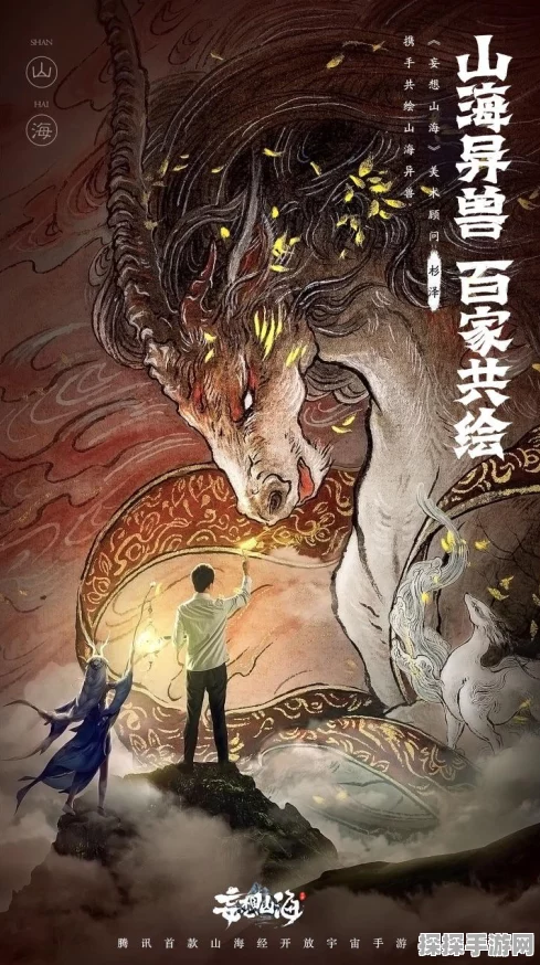 妄想山海元胎刷取攻略，从入门到精通，轻松解锁珍稀异兽
