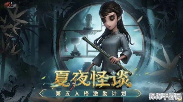 手游资讯，第五人格暑期活动盛夏夜晚篝火狂欢盛大启幕