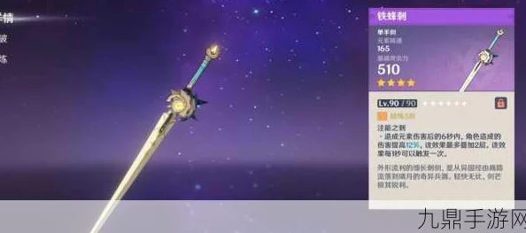 原神黎明神剑武器全方位获取指南