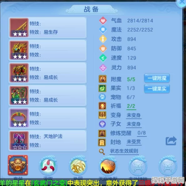 神武手游，69 一线魔王称霸秘籍