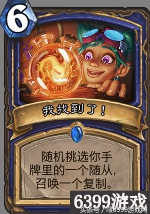 炉石传说速攻法师卡组攻略心得分享，高效构建与实战运用技巧深度解析