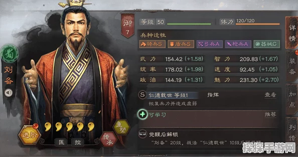 三国志·刘备传手游重大版本更新资讯