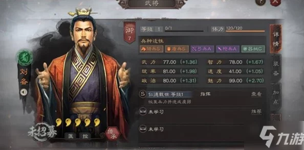 三国志·刘备传手游重大版本更新资讯