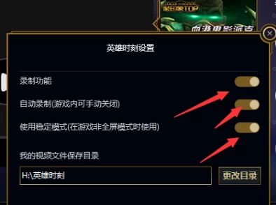 一键解锁，LOL 录制按钮开启秘籍大公开