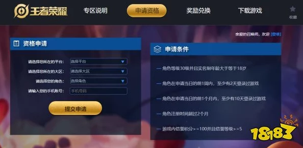 王者荣耀体验服点券获取秘籍大公开