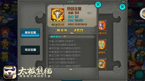 太极熊猫2职业选择全攻略，解锁你的战斗潜能