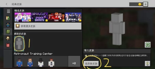 我的世界手机版皮肤导出全攻略，解锁个性化游戏新体验