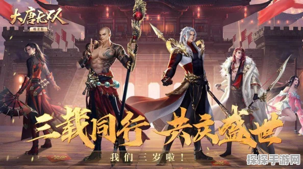 大唐无双手游新手礼包领取全攻略，助你快速上手，畅享游戏乐趣