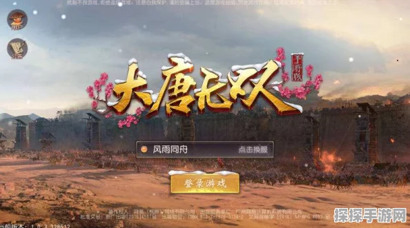 大唐无双手游新手礼包领取全攻略，助你快速上手，畅享游戏乐趣
