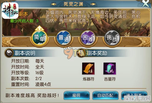诛仙手游密码遗忘？账号找回全攻略