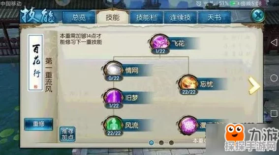 诛仙手游密码遗忘？账号找回全攻略