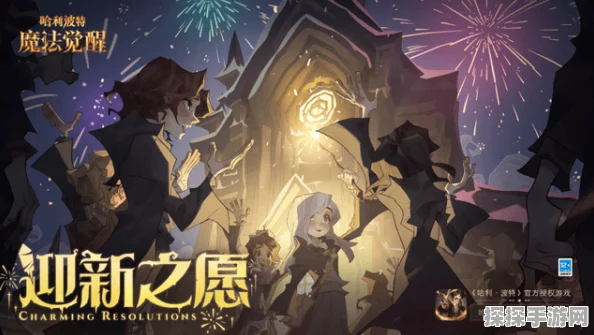 哈利波特手游小精灵考试挑战攻略全解析