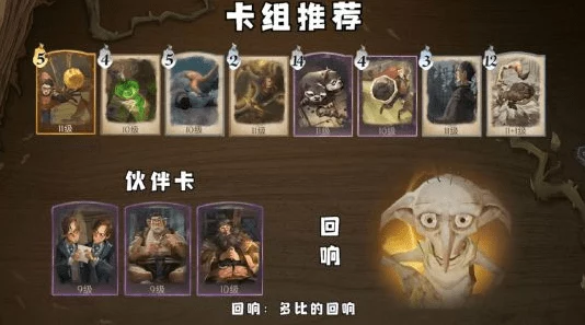 哈利波特手游小精灵考试挑战攻略全解析