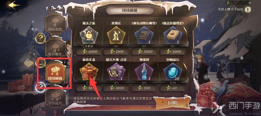 哈利波特手游小精灵考试挑战攻略全解析