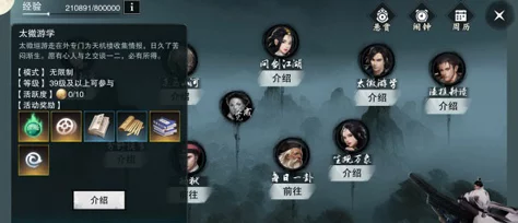 楚留香手游太微游学全攻略