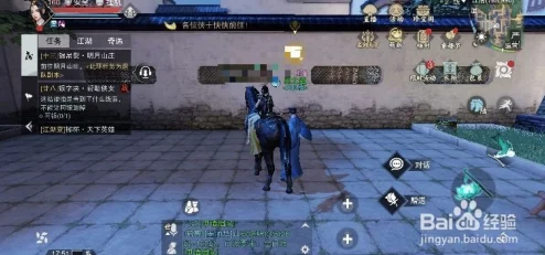 楚留香手游太微游学全攻略