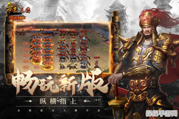 帝王三国手游资讯，解锁君王将的制胜之道深度揭秘