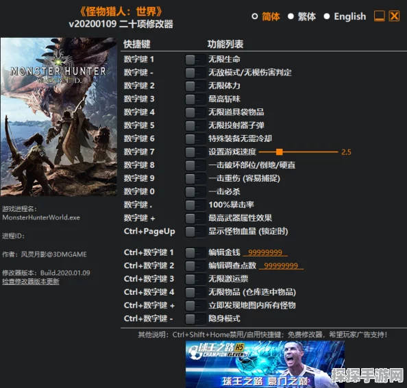 怪物猎人，世界手游资讯——风灵月影修改器使用与反作弊系统探讨