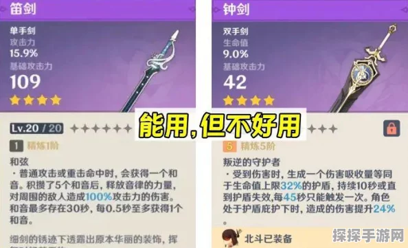 原神流月针全方位解读，武器属性、技能效果及获取方式详解图鉴