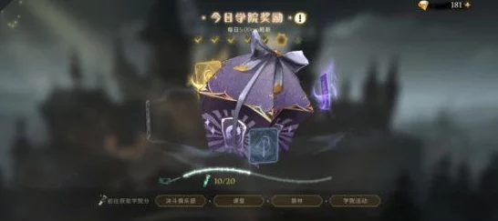 哈利波特魔法觉醒，地精学院通关全攻略