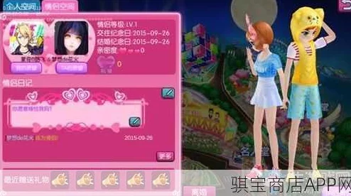劲舞团手游情缘解除全攻略