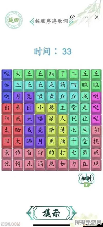 汉字找茬王，企业宣传照通关秘籍大揭秘