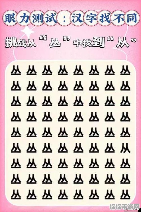 汉字找茬王，企业宣传照通关秘籍大揭秘