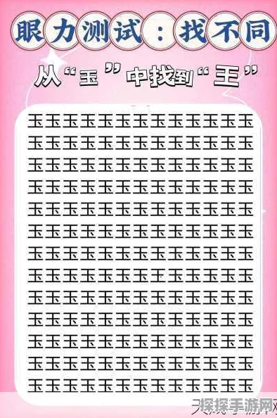 汉字找茬王，企业宣传照通关秘籍大揭秘