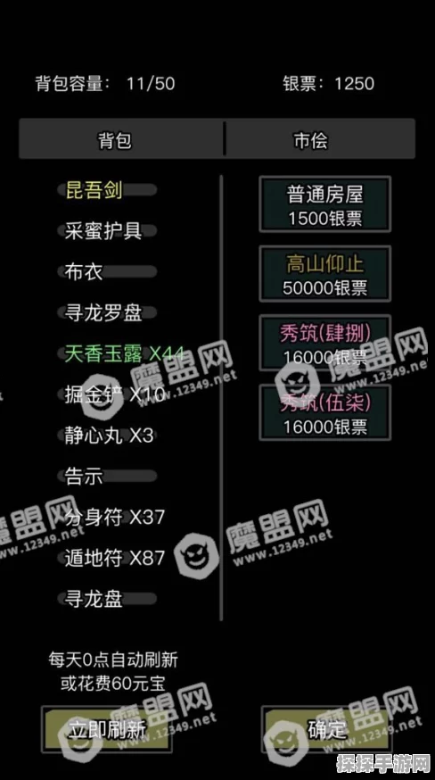 手游资讯，放置江湖家园——购房指南助你打造理想江湖居所