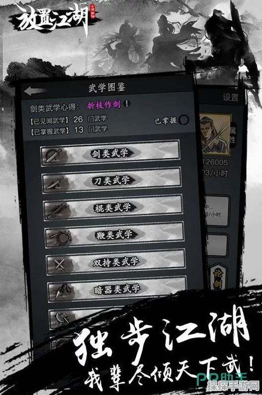 手游资讯，放置江湖家园——购房指南助你打造理想江湖居所