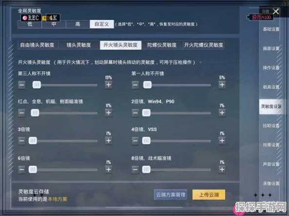 和平精英拾取设置优化指南，打造个性化高效战斗体验