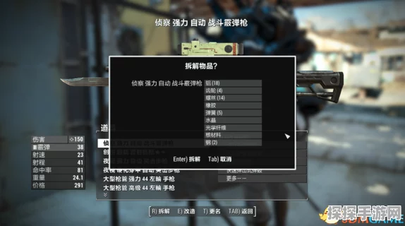 辐射4新手开局前期指南，改造配件的妙用