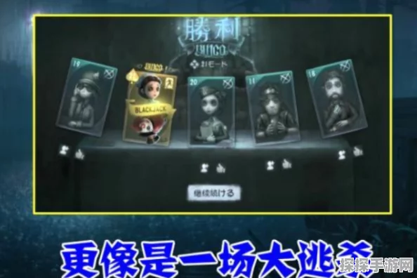 第五人格Blackjack黑杰克模式，天赋加点深度解析